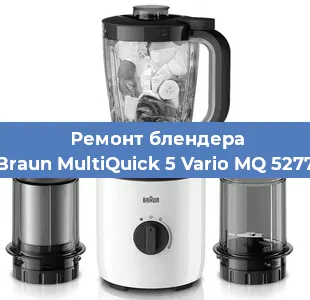 Замена щеток на блендере Braun MultiQuick 5 Vario MQ 5277 в Самаре